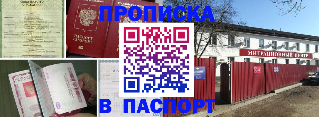 регистрация в Арамили