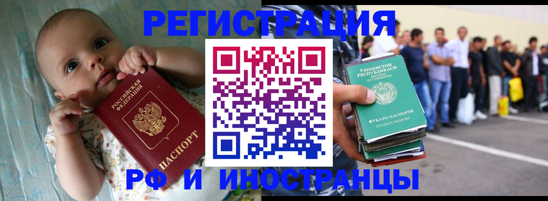 прописка в квартире в Арамили