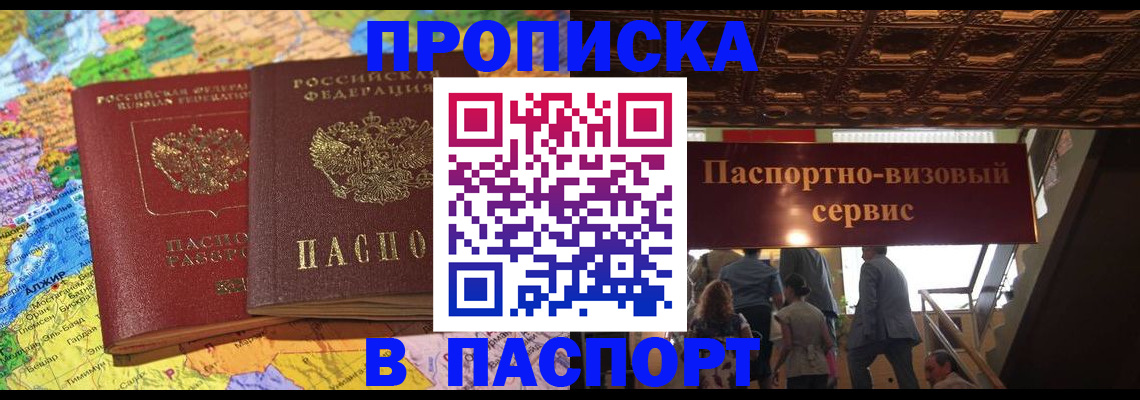прописка иностранных граждан в Арамили