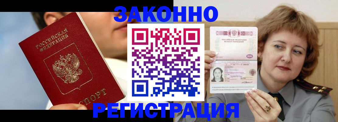 регистрация в Арамили