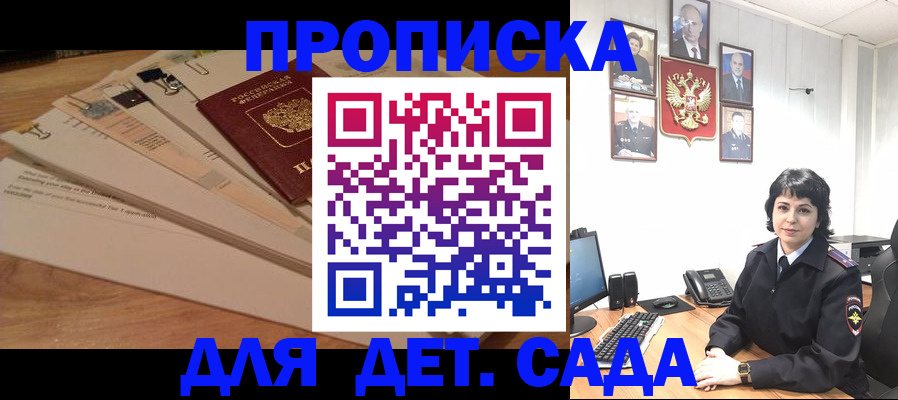 прописка иностранных граждан в Арамили