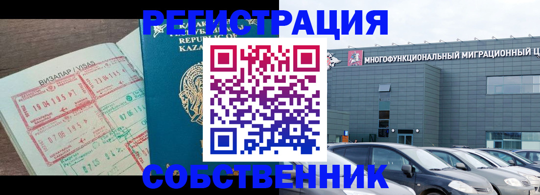 где прописаться в Арамили